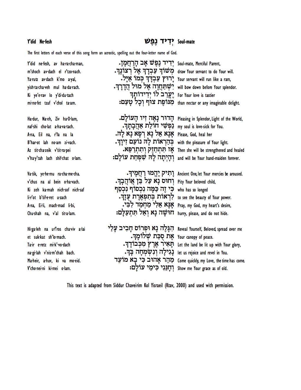 Yedid Nefesh